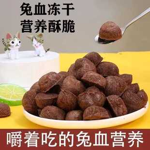 猫咪零食训练奖励宠物零食增肥狗狗磨牙棒生骨肉兔血块