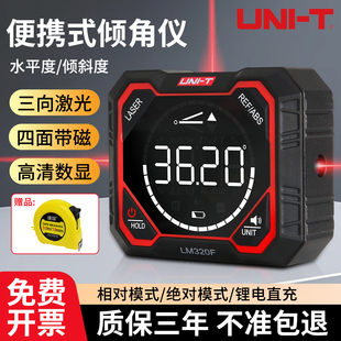 优利德水平仪高精度激光数显倾角仪带磁电子角度尺打线仪LM320D