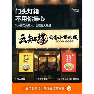 商用门头软膜卡布灯箱定制招牌户外室内商铺LED发光广告牌挂墙式