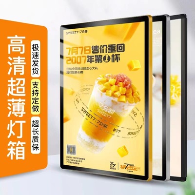 超薄圆角磁吸灯箱广告牌