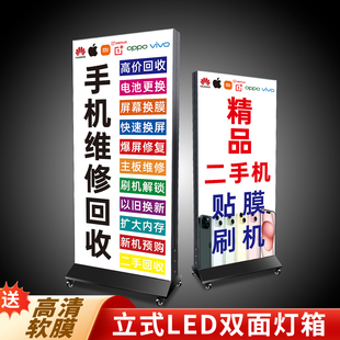 软膜卡布灯箱广告牌双面户外立式led发光海报架落地充电移动招牌