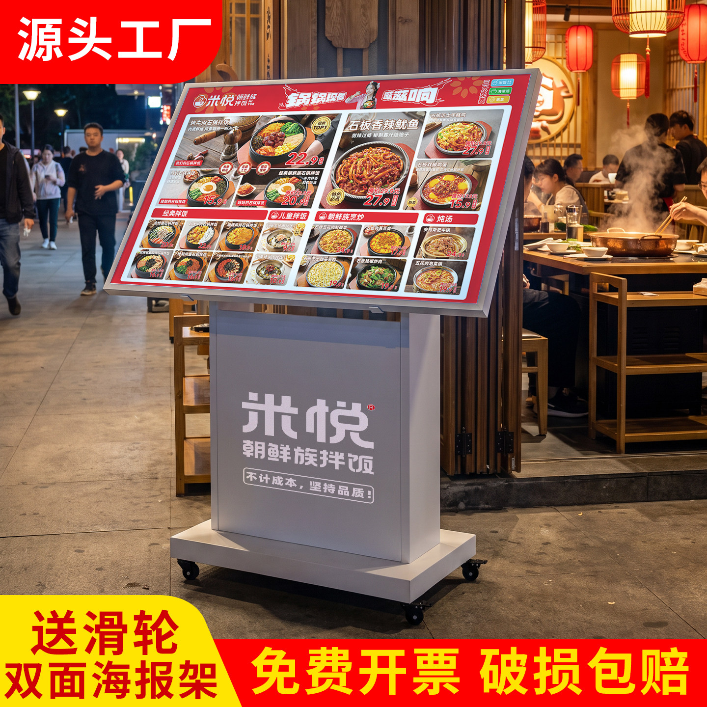 商场餐饮店LED发光可移动海报架图片