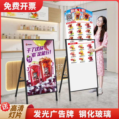 立式发光展示灯箱广告牌