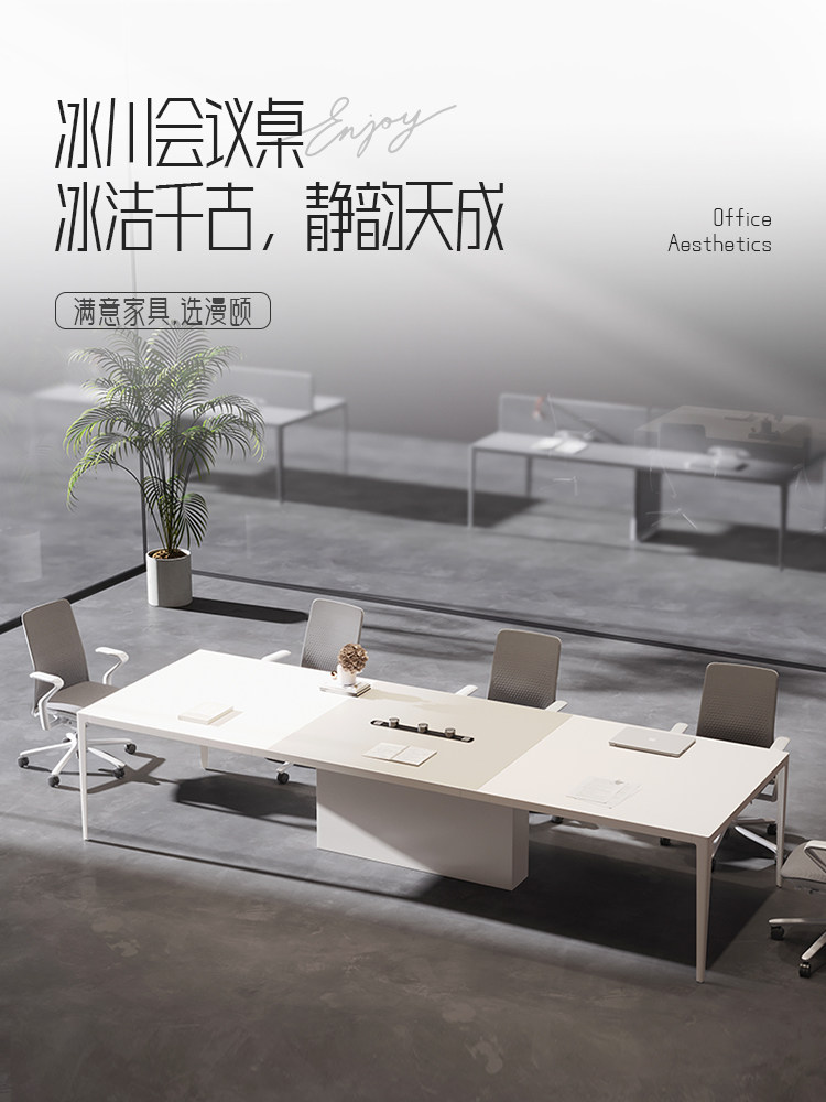 会议桌椅组合现代极简主义长方形谈判会议桌大小会议室白色会议桌