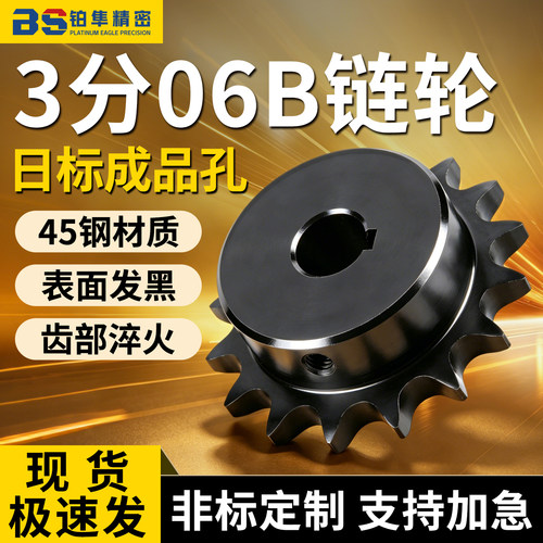 3分06B9 10 11 12 13 14 15 16 17 18 19 20 21 23 24 25齿链轮