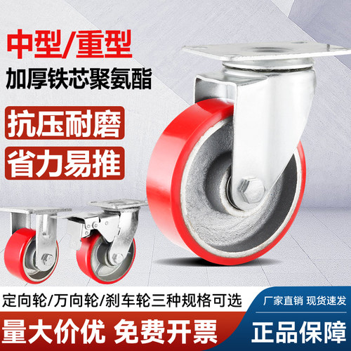 中型铸铁聚氨酯万向轮3寸4寸5寸6寸8寸铁芯PU轮耐磨推车万向轮