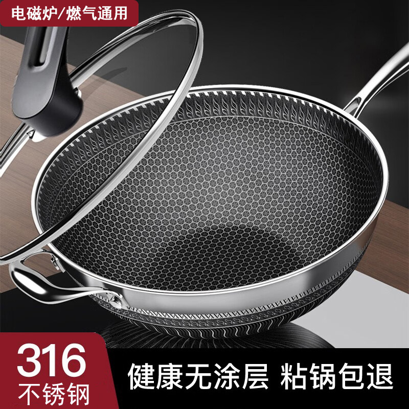316不锈钢炒锅不粘锅炒菜锅双面蜂平底锅无涂层电磁炉燃气灶家用,厨房/烹饪用具,炒锅,淘宝优惠券,粉丝福利购,淘宝优惠卷