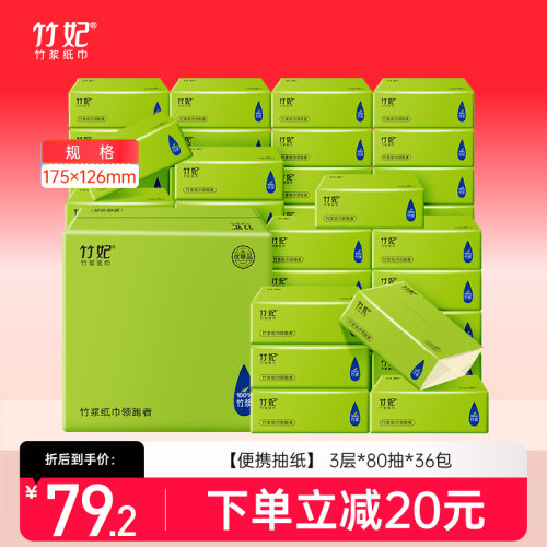 竹纤维便携抽纸整箱家用本色婴儿
