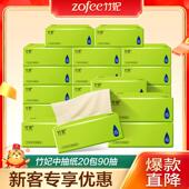 竹妃本色抽纸20包90抽 竹浆本色家庭用纸整箱餐巾纸卫生纸