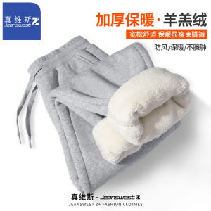 真维斯Z+重磅加绒卫裤男秋冬季加厚羊羔绒保暖束脚休闲运动裤子H