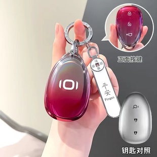 适用长安启源a07钥匙套q07女2025款 a06新能源a05扣q05遥控锁匙包