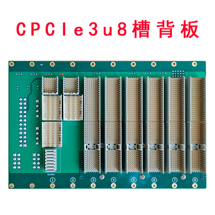 PXIe 咨询享优惠 母板 底板 CPCIe CPCIe3u8槽背板
