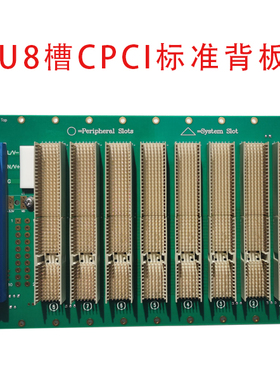 3u8槽 CPCI背板 底板 母板 3U背板