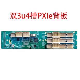 双3u4槽PXIe背板 PXIe背板 工控机 3U4槽