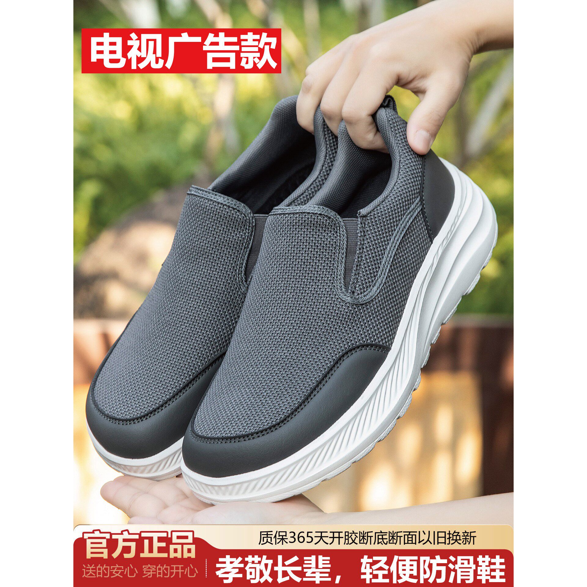 中老年健步鞋男春季舒适软底老人鞋运动休闲鞋防滑超轻透气爸爸鞋