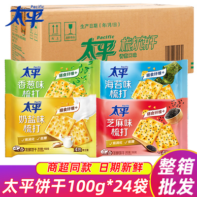 亿滋太平苏打饼干100g