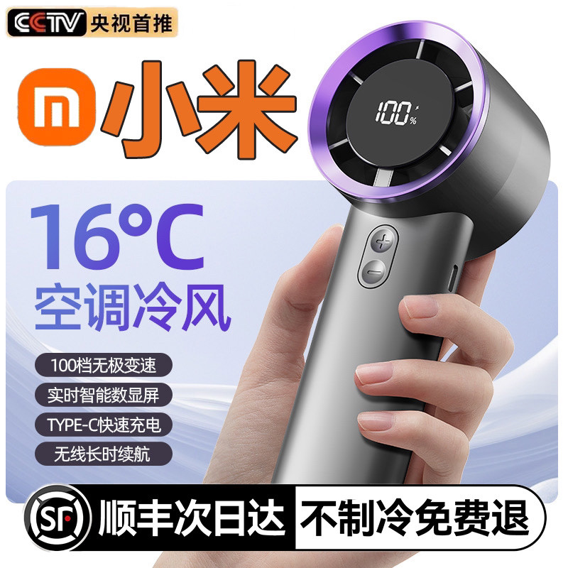 2025新款手提风扇制冷无叶便携式小型充电静音手持电风扇降温神器
