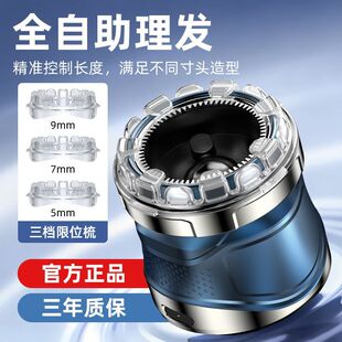 2026新款剪头神器自己在家剪头便捷自动理发神器轻松剪寸头