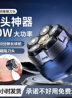 德国磁吸六刀头刮光头神器飞利电动剃须刀利浦自助剃光头剃胡须刀