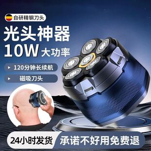 德国磁吸六刀头刮光头神器飞利电动剃须刀利浦自助剃光头剃胡须刀
