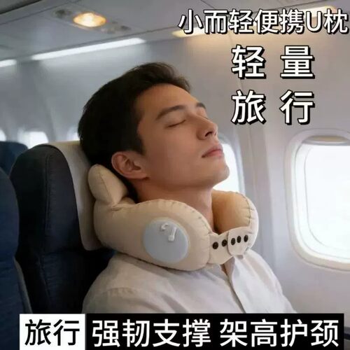 充气U型枕旅行便携颈枕长途飞机高铁睡觉神器靠枕不歪脖护颈