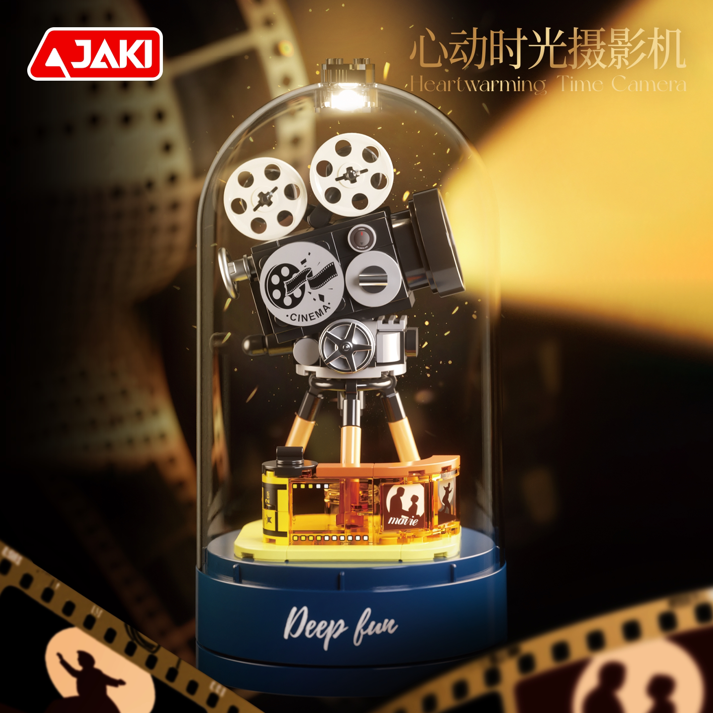JAKI佳奇积木心动时光摄影机音乐盒复古益智拼装玩具摆件新年礼物