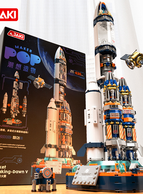 JAKI佳奇破晓五号火箭宇航员积木中国航天飞机玩具男孩生日礼物