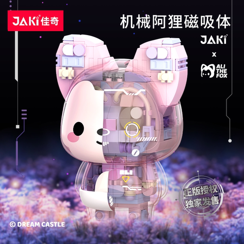阿狸机械磁吸体积木【创意礼物】