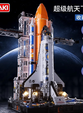JAKI佳奇积木中国超级航天飞机拼装潮玩摆件火箭男生男孩礼物玩具
