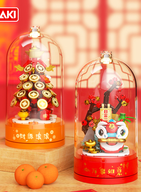 JAKI佳奇积木财源滚滚国潮音乐盒八音盒拼装玩具春节摆件新年礼物