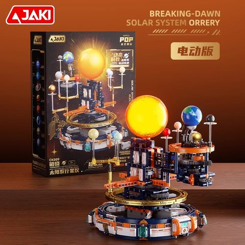 JAKI佳奇积木运转太阳系八大行星模型拼装男孩生日礼物破晓行星仪