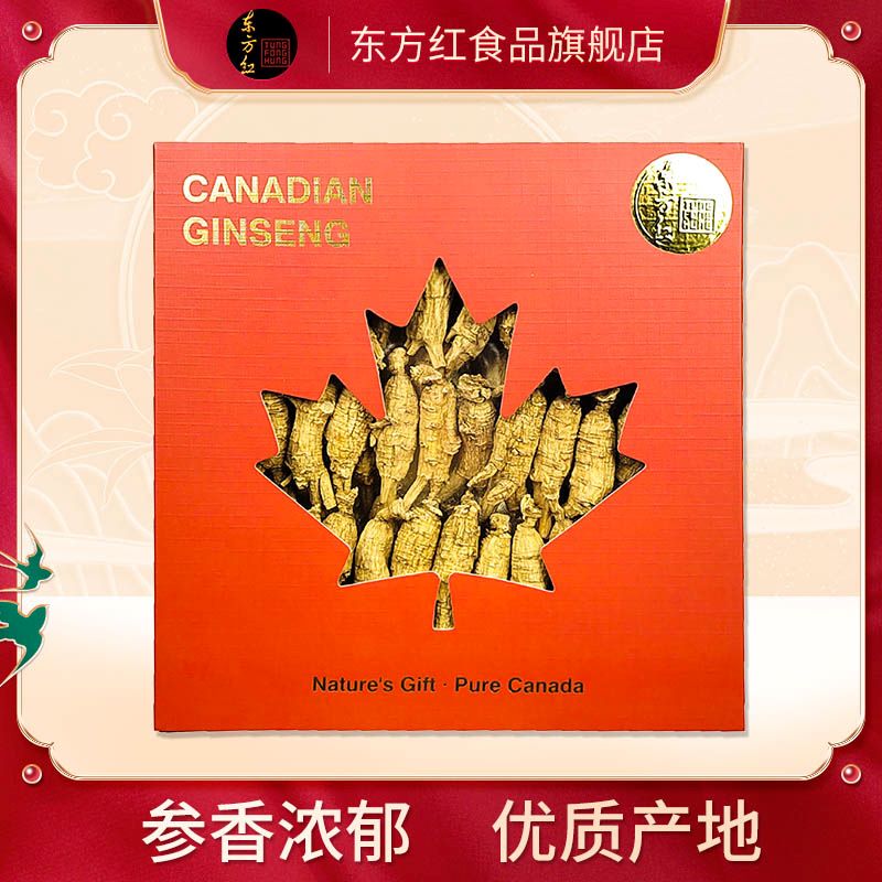 东方红西洋参227g原枝加拿大正品礼盒煮水泡水喝过节送礼佳品