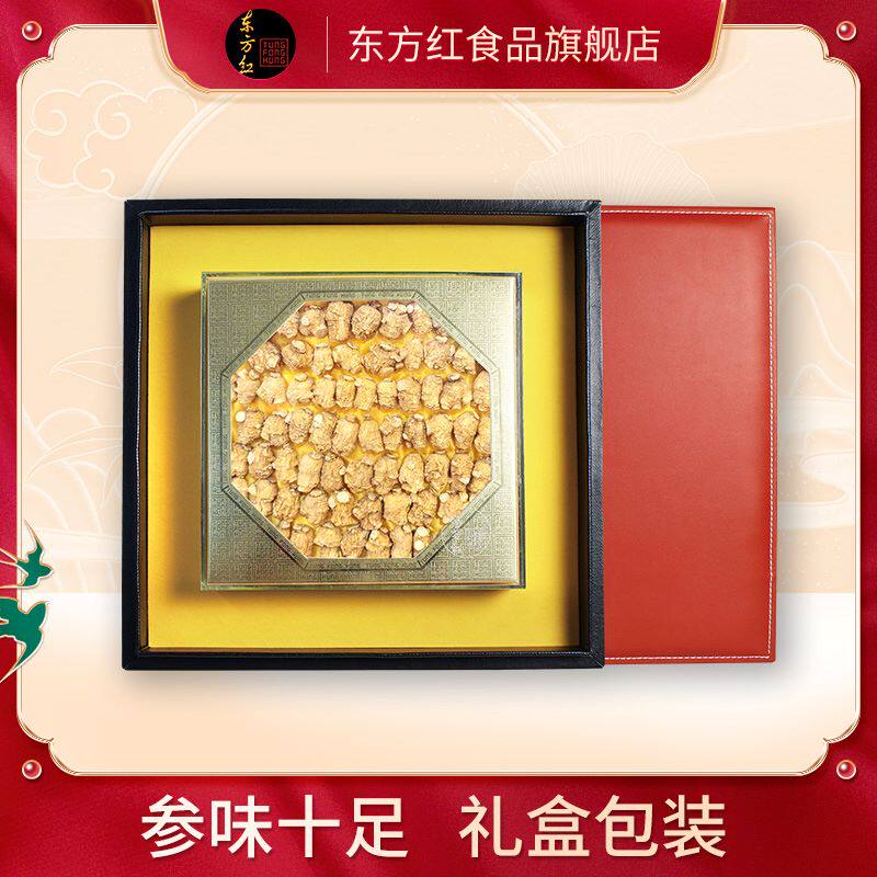 东方红西洋参粒礼盒装150g一盒加拿大原产洋参花旗参过年过节送礼
