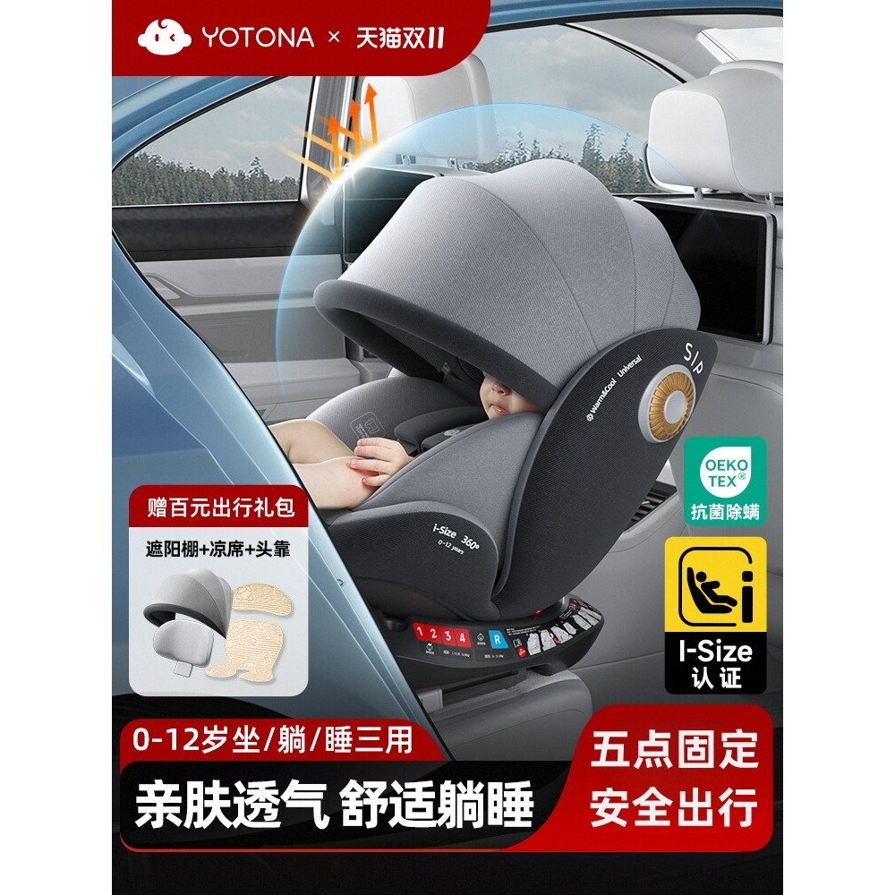 德国进口儿童安全座椅汽车用宝宝婴儿车载可坐可躺通用新生小月龄