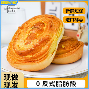 左烘右焙椰蓉面包新鲜短保椰香手撕面包营养早餐充饥速食糕点袋装