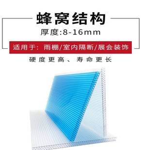 pc蜂窝板中空板蜂窝四层阳光板展会展览板室内隔断板 12mm厚