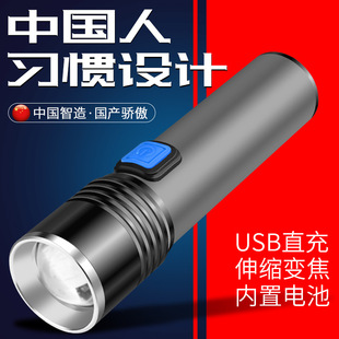 强光手电筒USB充电铝合金手电LED迷你伸缩变焦UV验钞猫藓荧光