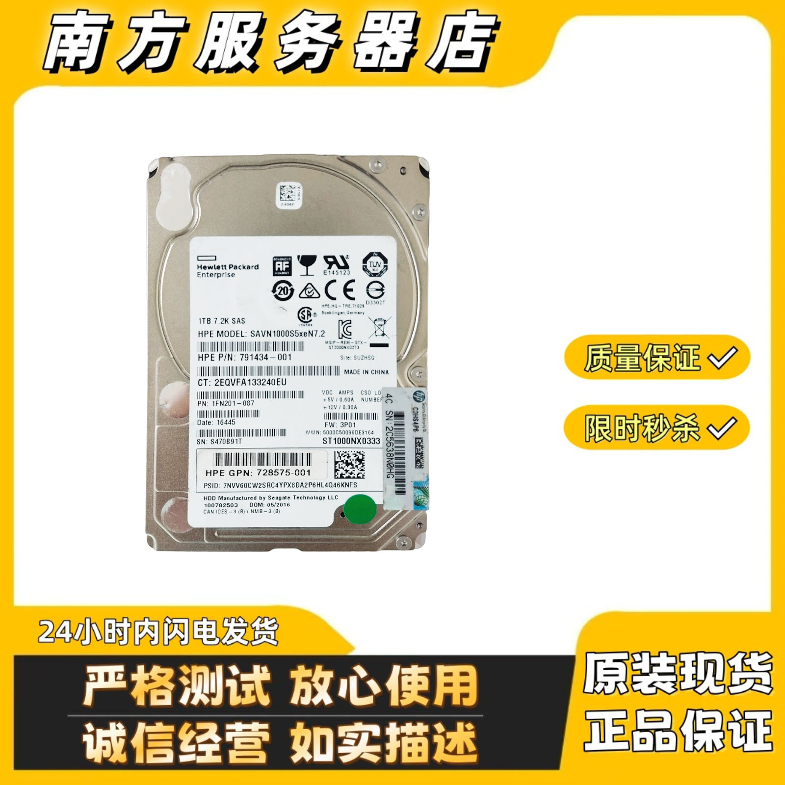 惠普HP1TB7.2KSAS791434-001