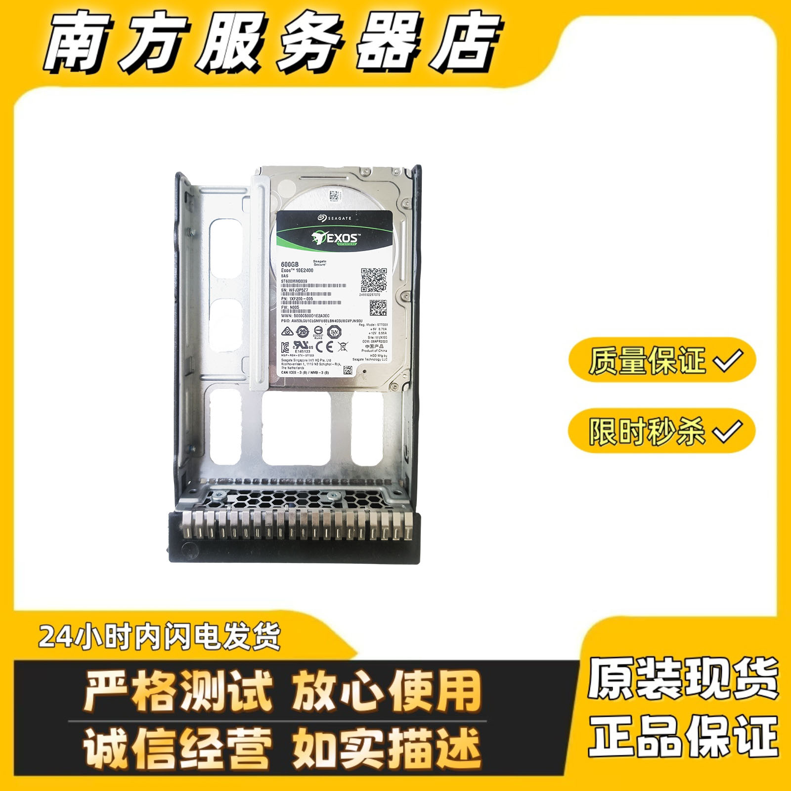 希捷Exos10E2400ST600MM0009