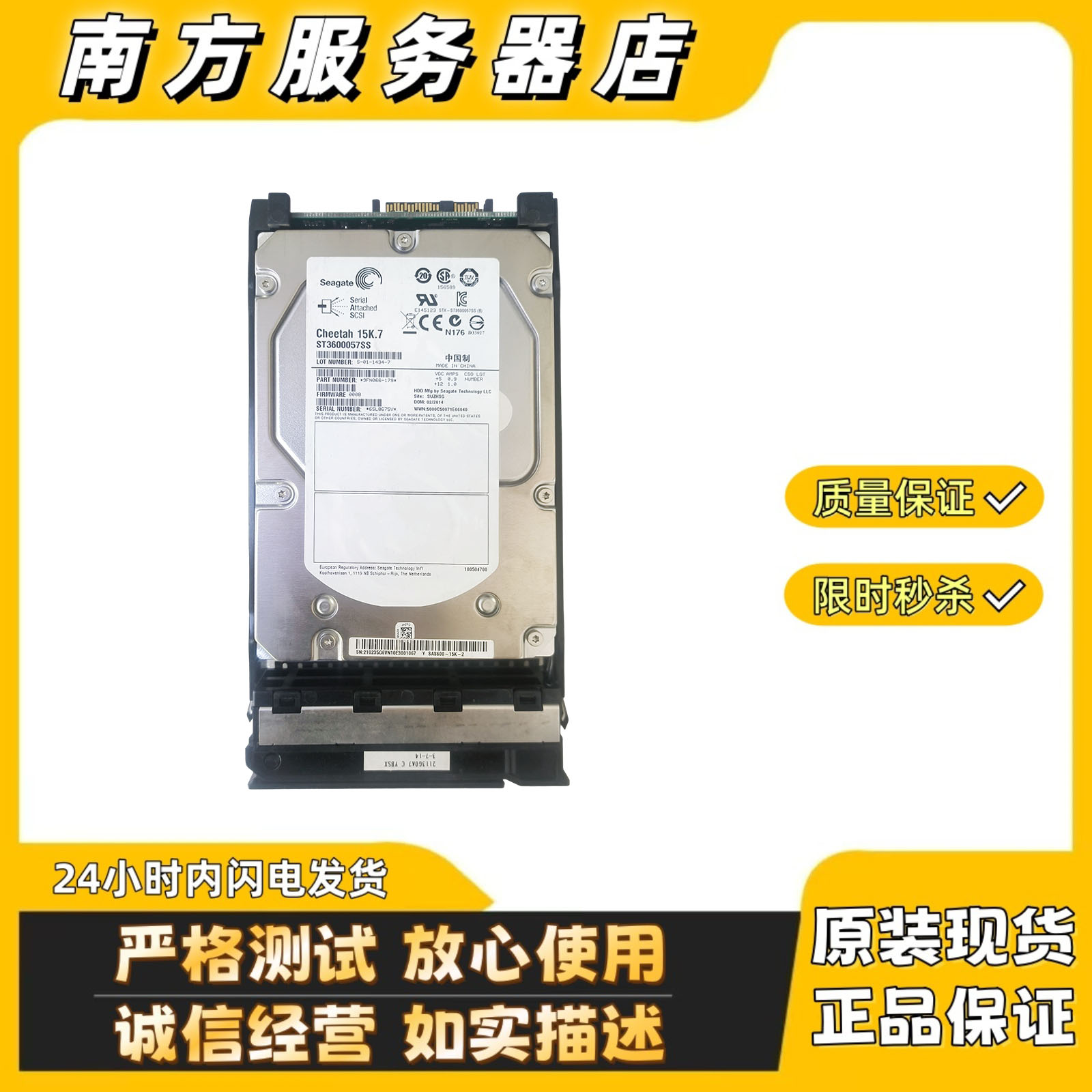 希捷ST3600057SS600GSAS