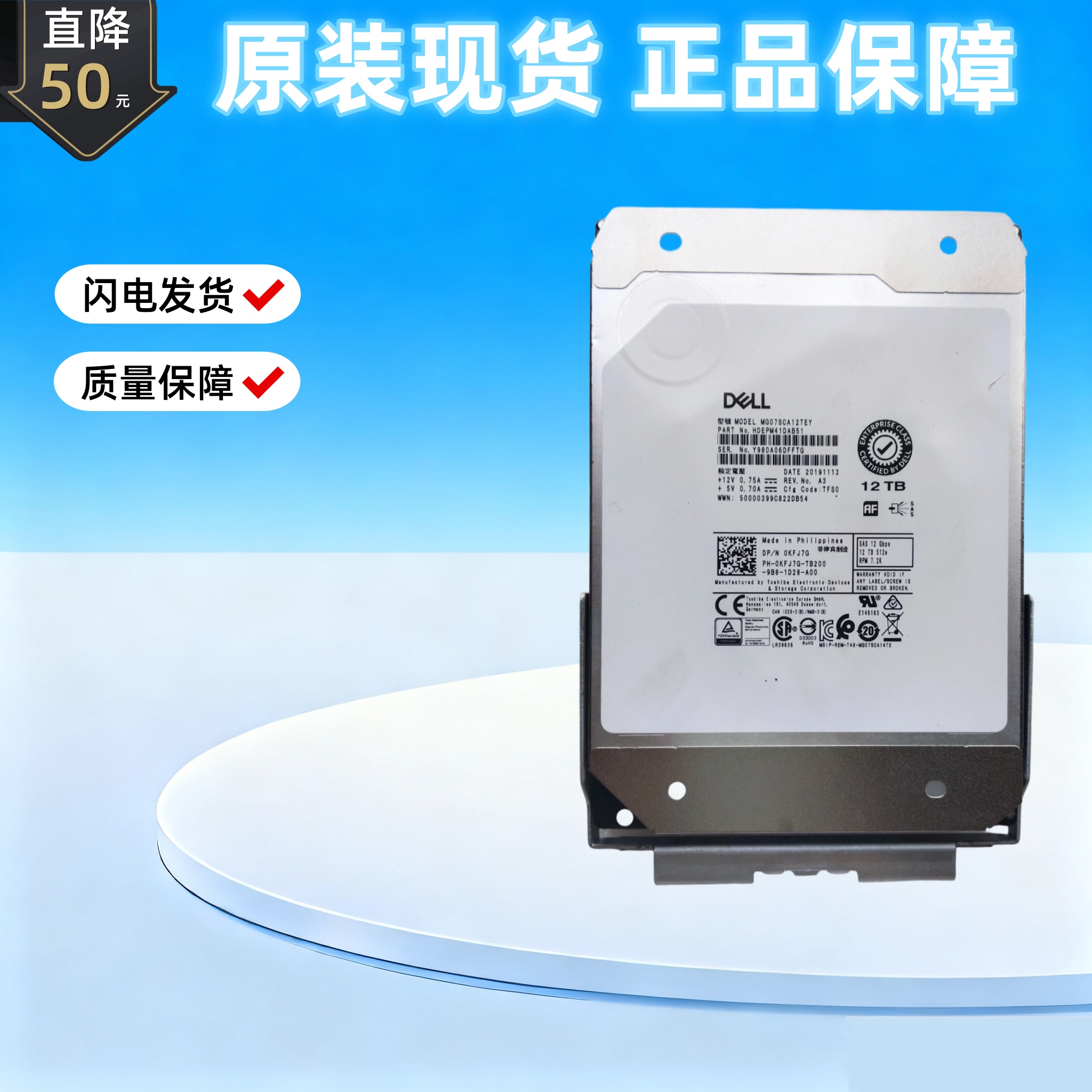 DELL戴尔0KFJ7G12TSAS7.2K