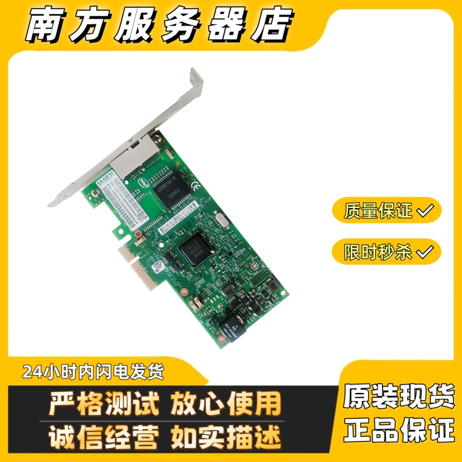 蓝标IntelI350-T2G2P20PCI-E