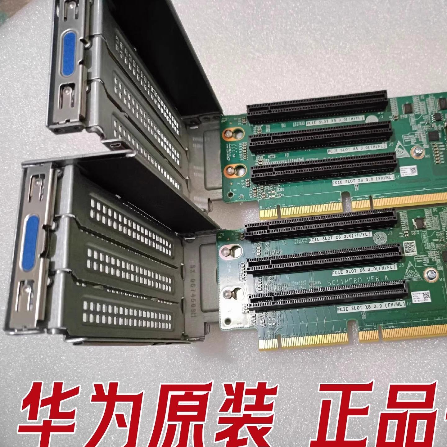RH2288HV5扩展卡BC11PERO