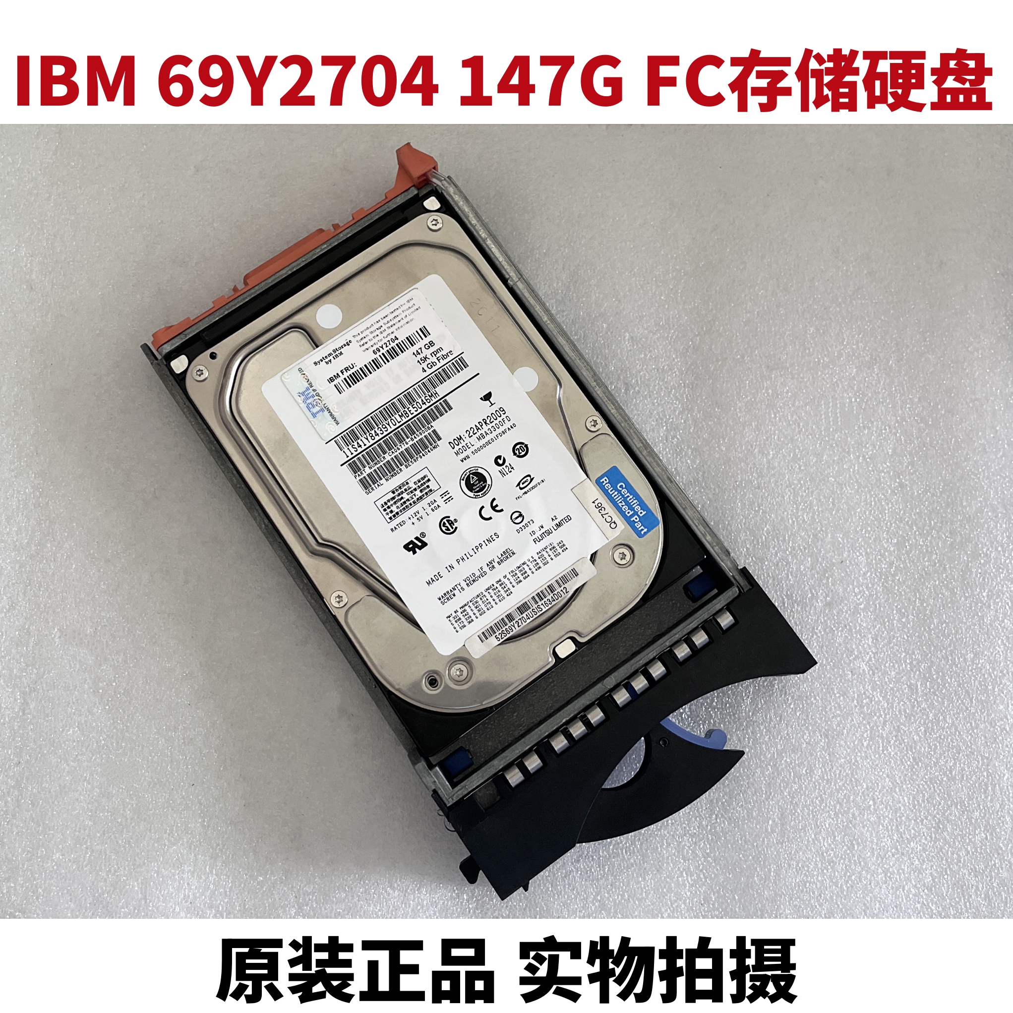 4GbFC存储硬盘69Y2704