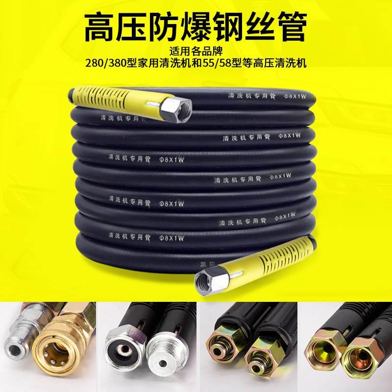 高压洗车水管清机适用黑