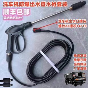 家用高压洗车机防爆软管出水管高压水枪快速接头配件刷车泵洗车器