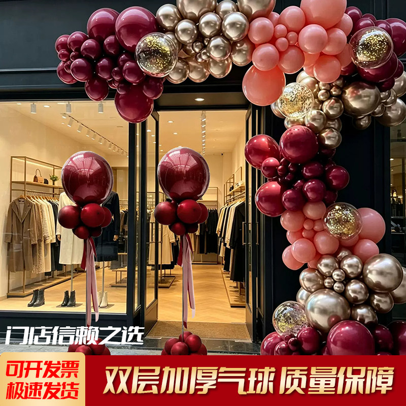 国庆女装店门头气球链布置套餐