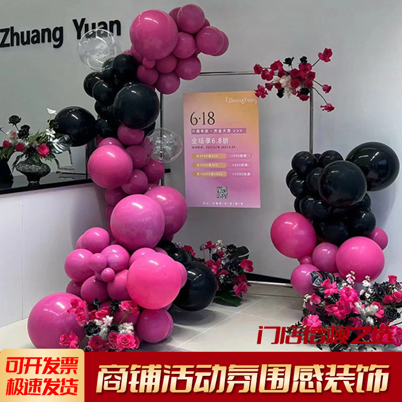玫红气球拱门开业布置套装