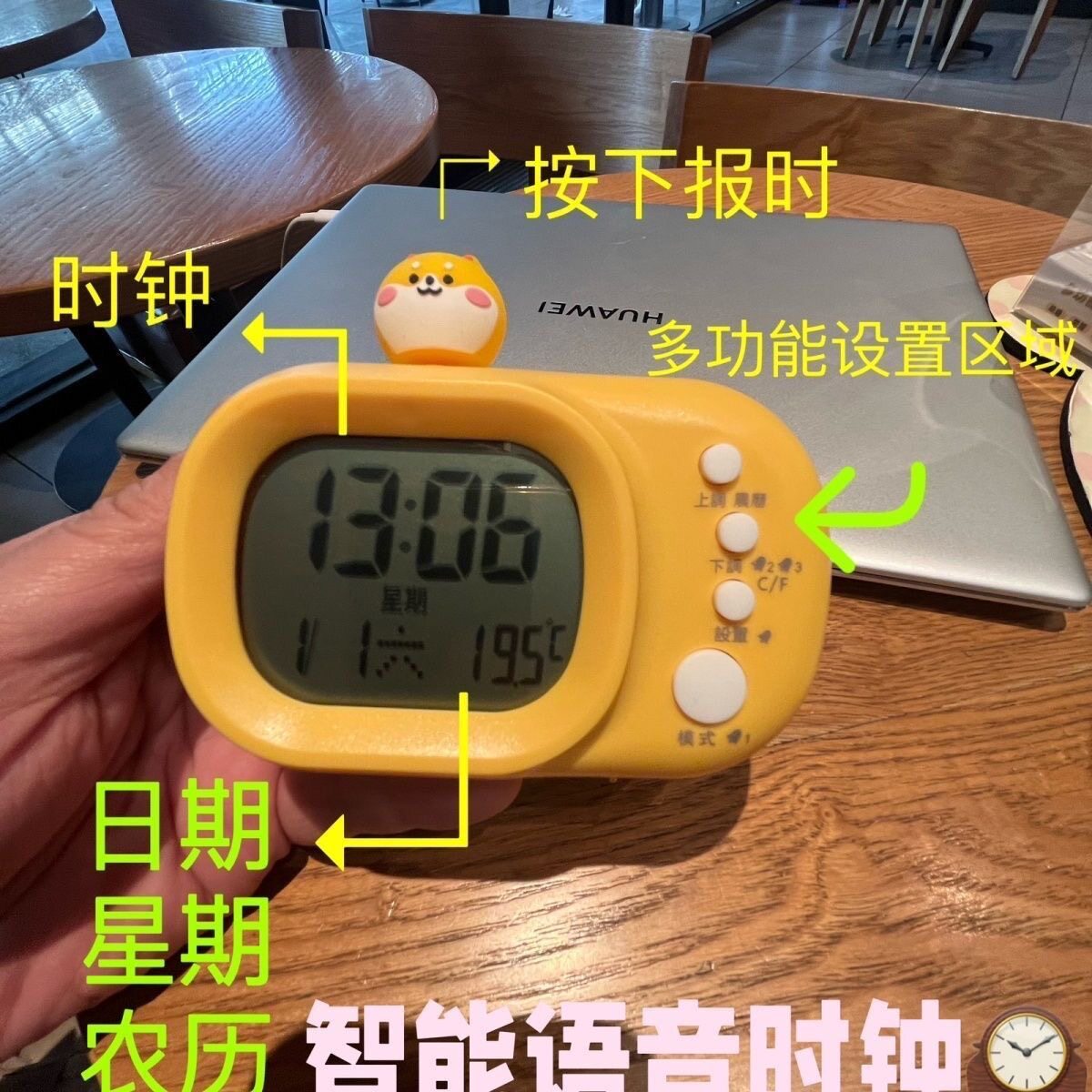 卡通语音报时器钟表声音大按就报时整点报时学生儿童老人起床闹钟