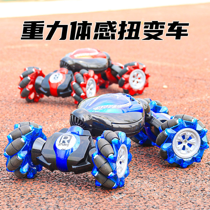 手势感应变形遥控车玩具男孩手控四驱越野汽车手表赛车扭变车儿童